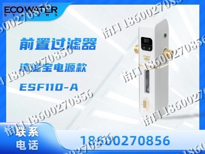 鞍山-前置过滤器